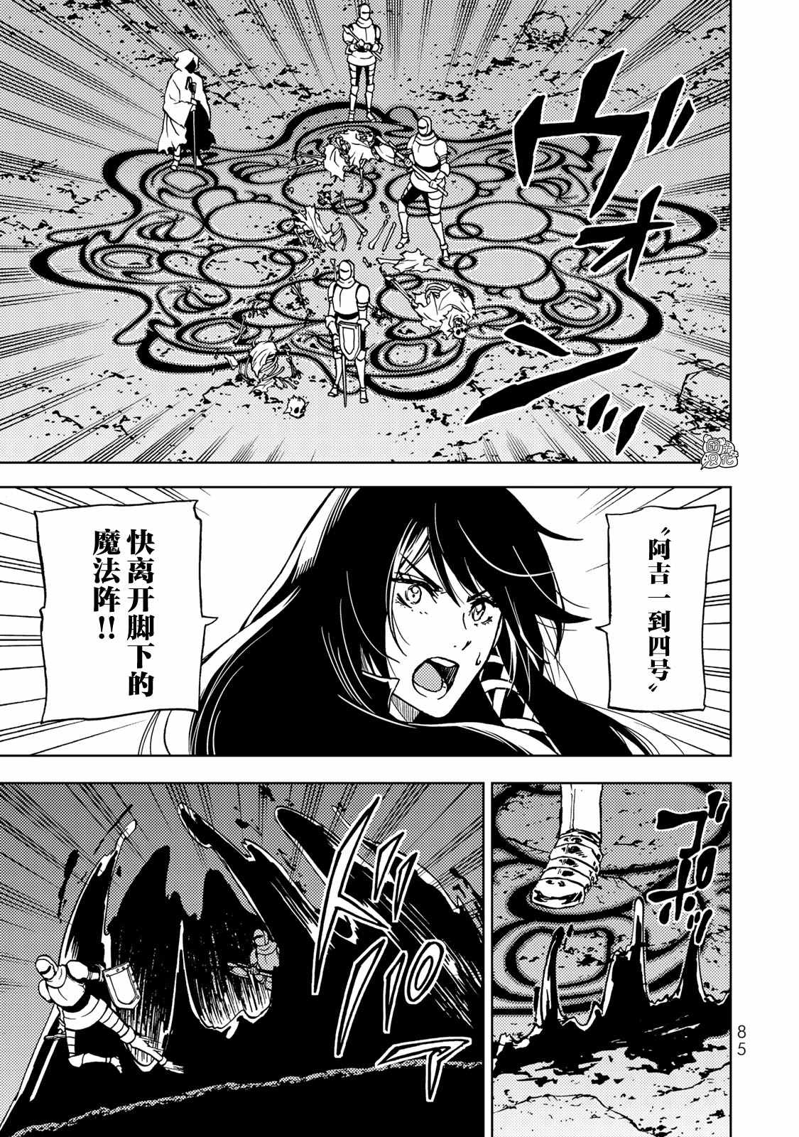 《迷宫指路人》漫画最新章节第17话免费下拉式在线观看章节第【5】张图片