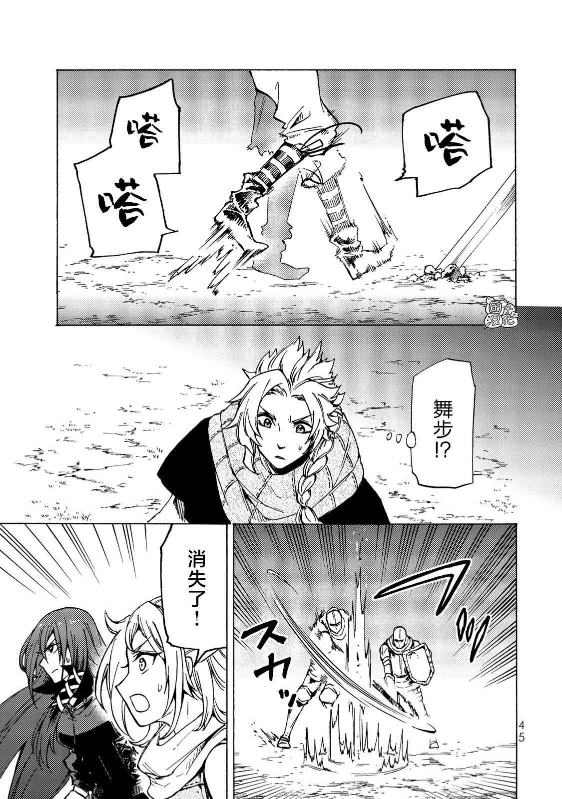 《迷宫指路人》漫画最新章节第6话免费下拉式在线观看章节第【7】张图片
