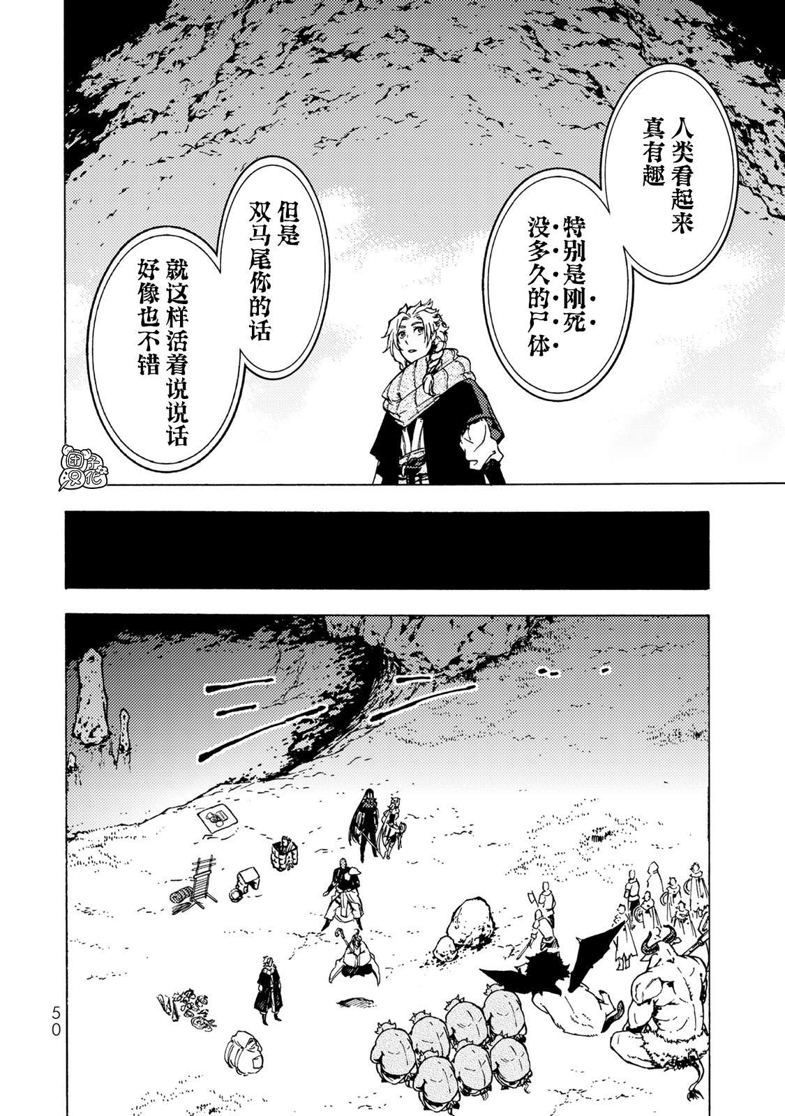 《迷宫指路人》漫画最新章节第6话免费下拉式在线观看章节第【12】张图片