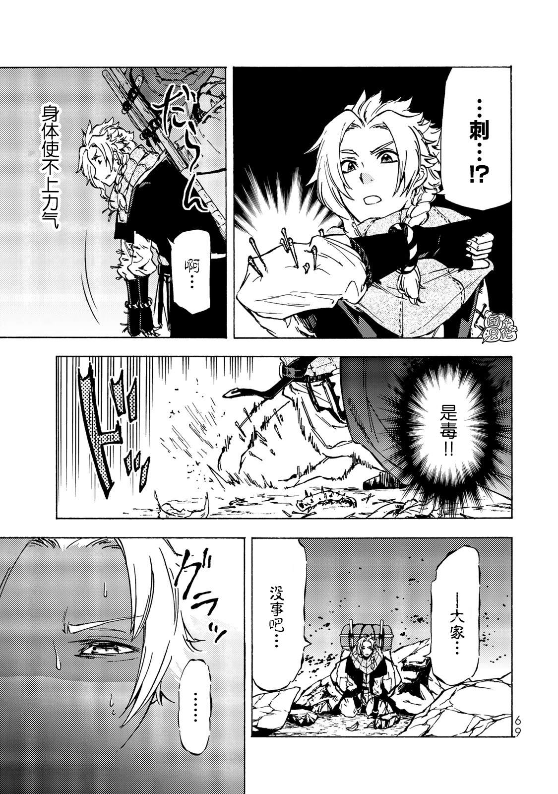 《迷宫指路人》漫画最新章节第6话免费下拉式在线观看章节第【30】张图片