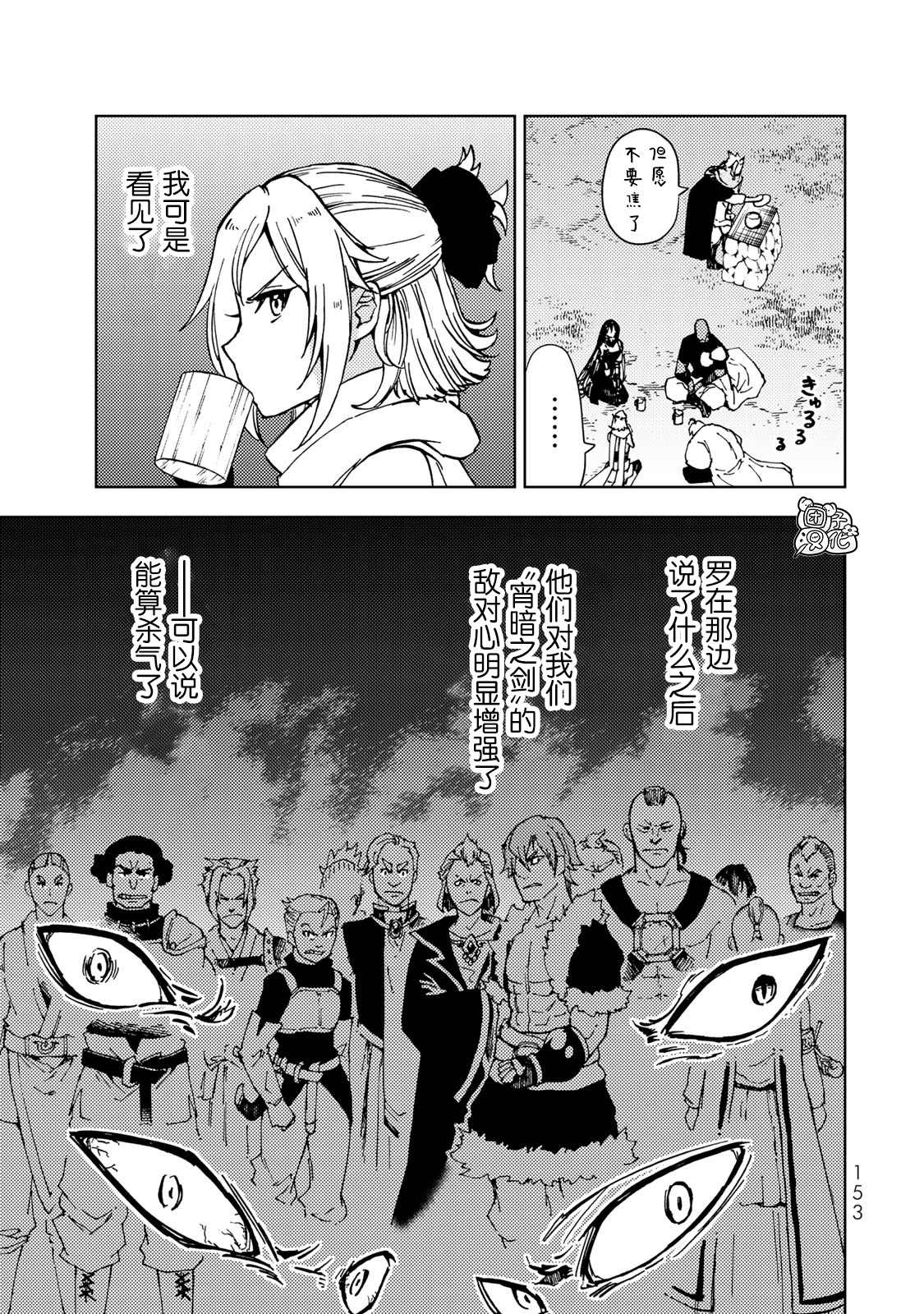 《迷宫指路人》漫画最新章节第22话免费下拉式在线观看章节第【37】张图片