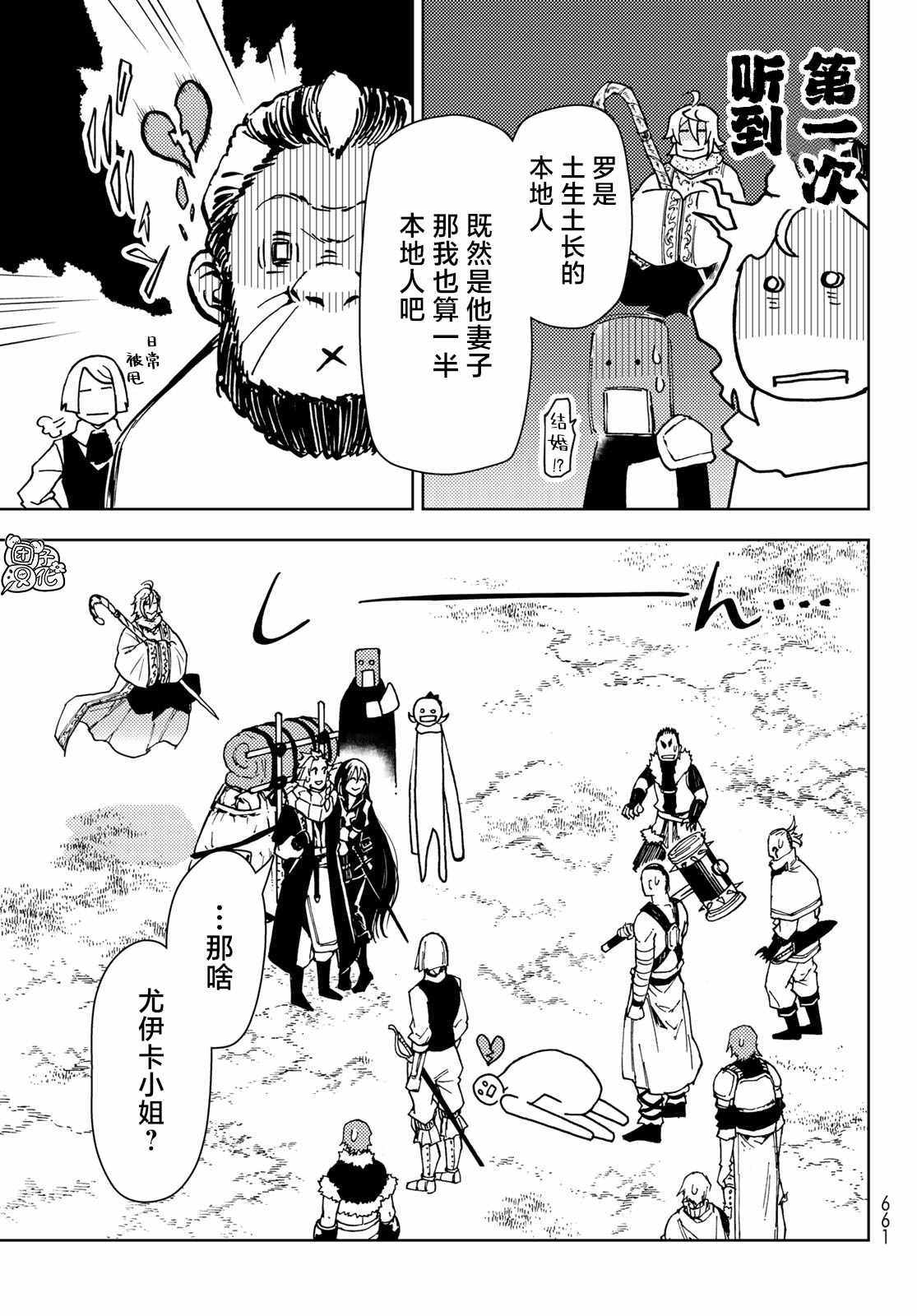 《迷宫指路人》漫画最新章节第24话免费下拉式在线观看章节第【23】张图片