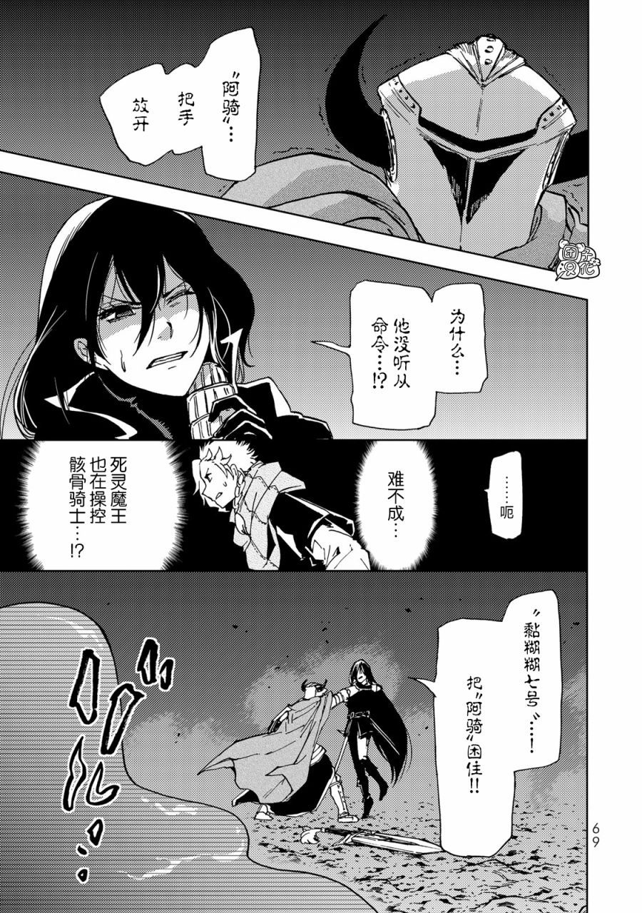 《迷宫指路人》漫画最新章节第16话免费下拉式在线观看章节第【26】张图片