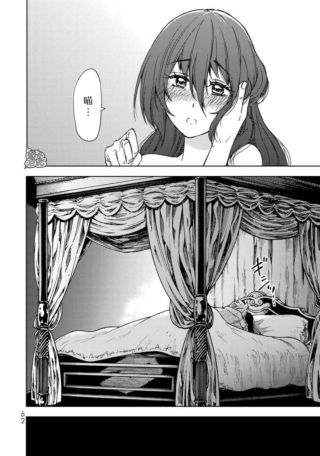 《迷宫指路人》漫画最新章节第20话免费下拉式在线观看章节第【22】张图片