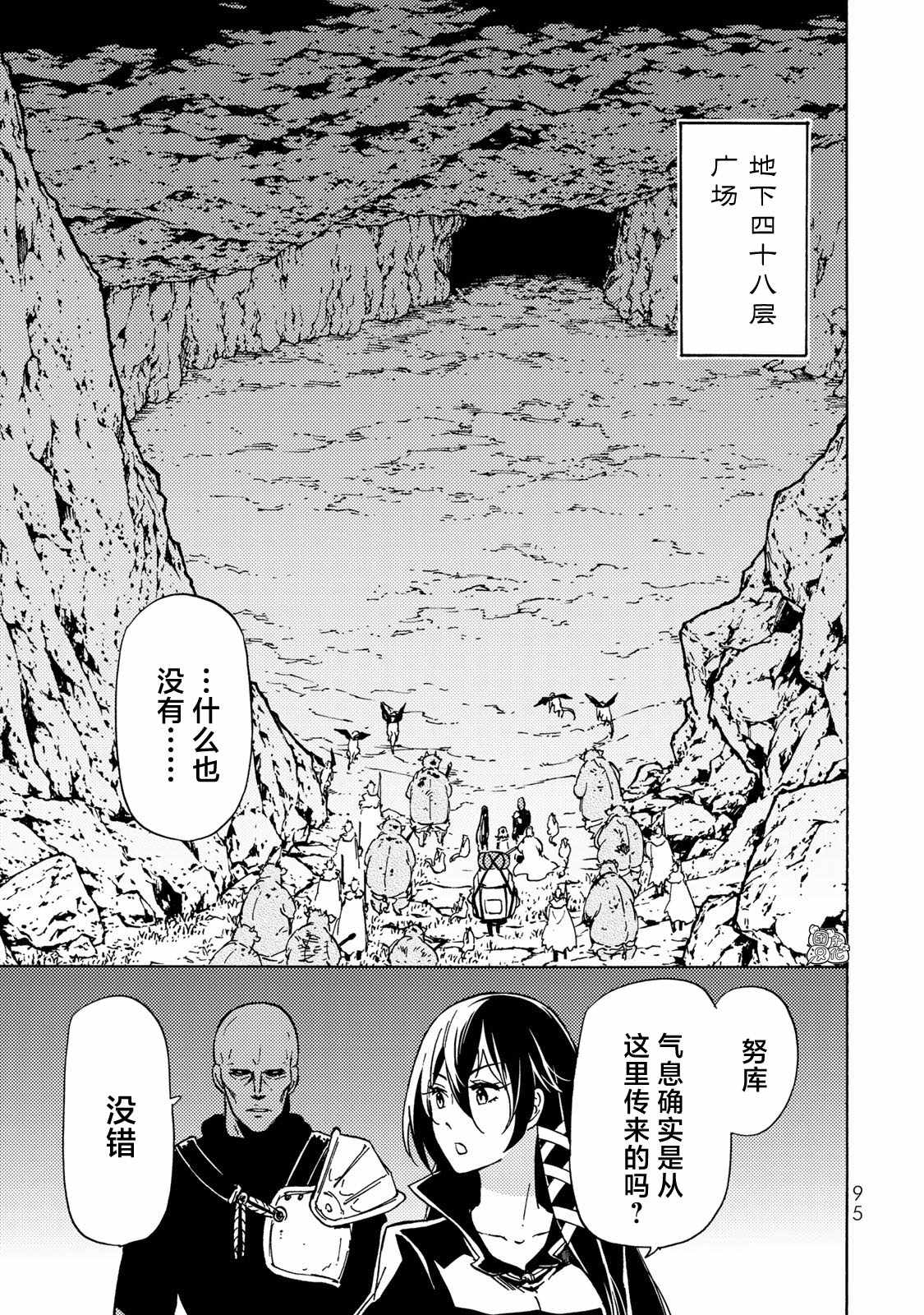 《迷宫指路人》漫画最新章节第13话免费下拉式在线观看章节第【3】张图片