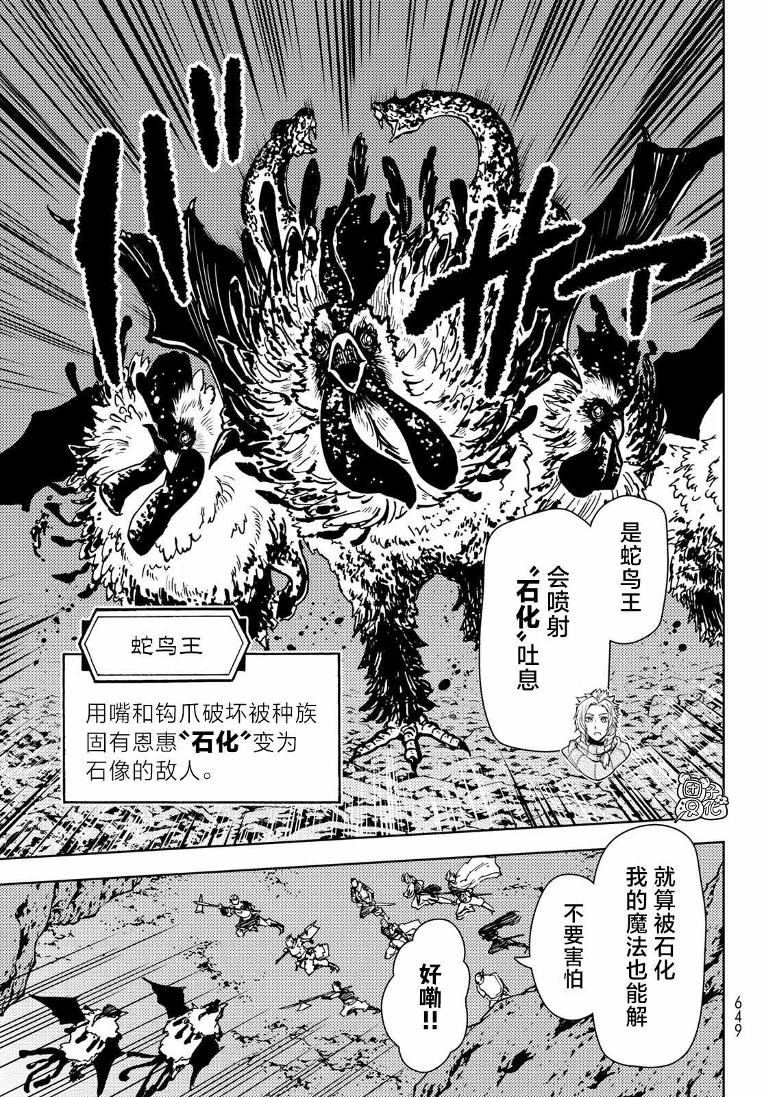 《迷宫指路人》漫画最新章节第24话免费下拉式在线观看章节第【11】张图片