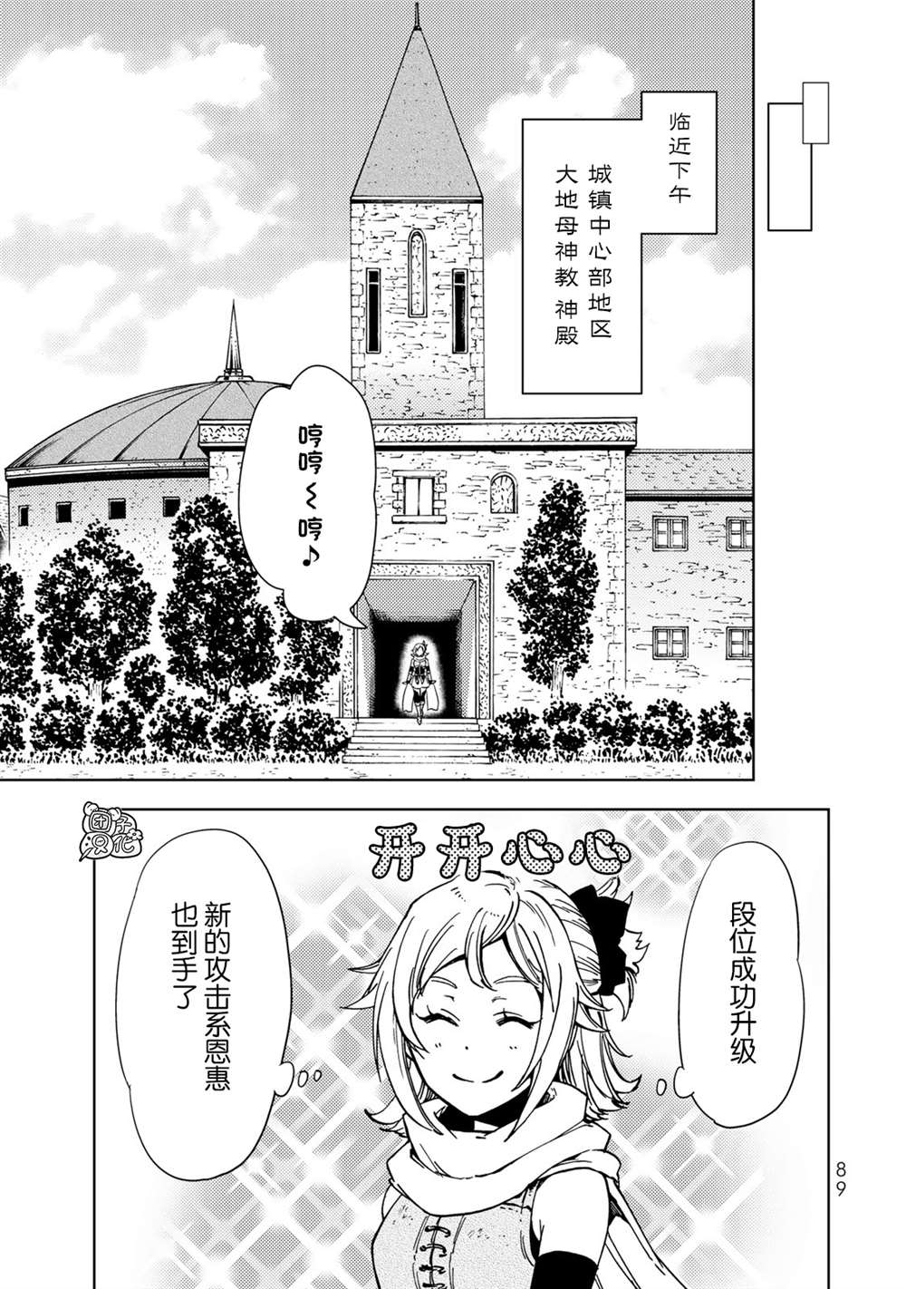 《迷宫指路人》漫画最新章节第21话免费下拉式在线观看章节第【5】张图片