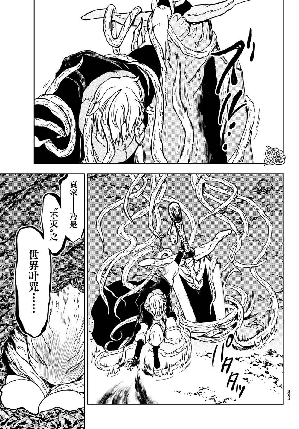 《迷宫指路人》漫画最新章节第29话免费下拉式在线观看章节第【15】张图片