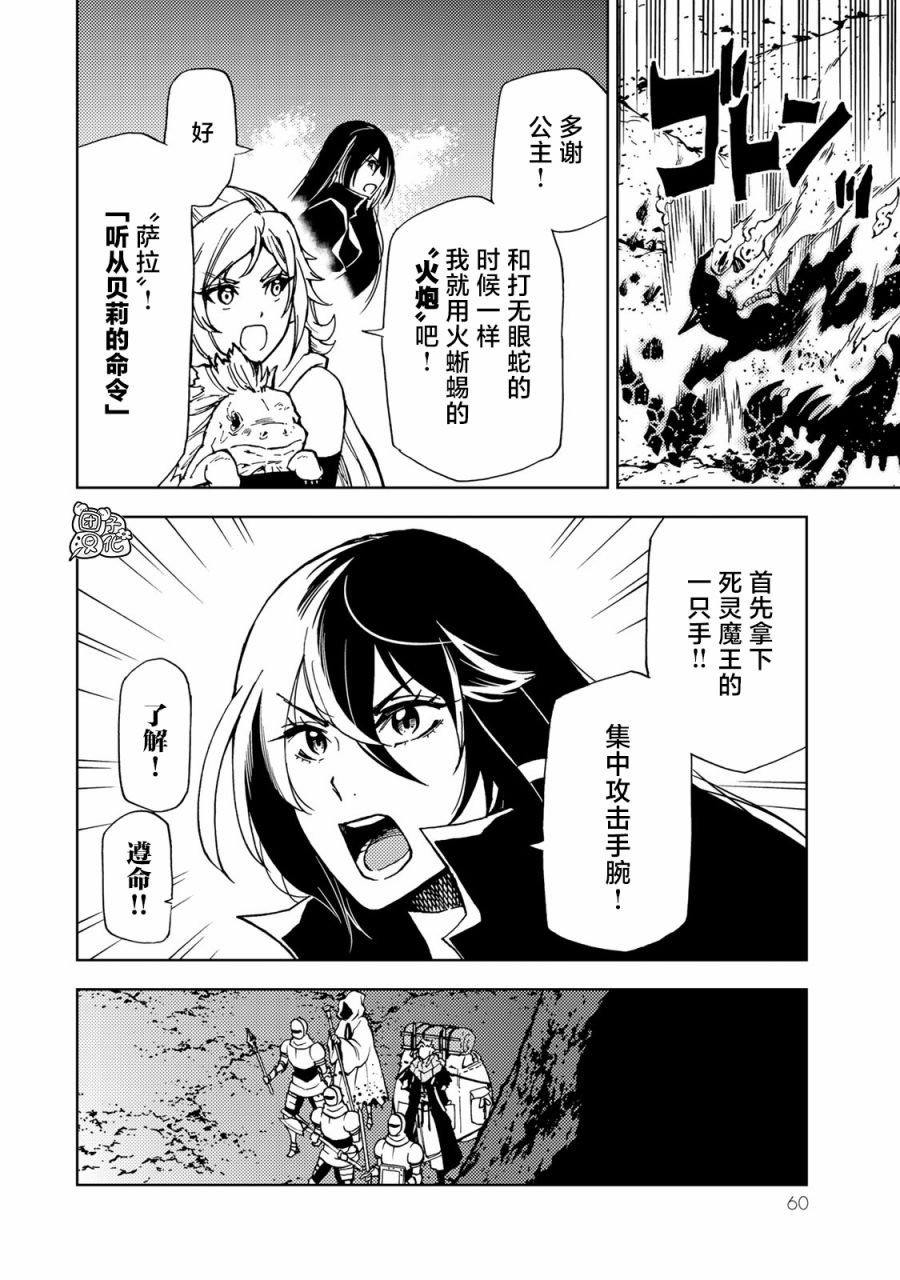 《迷宫指路人》漫画最新章节第16话免费下拉式在线观看章节第【17】张图片