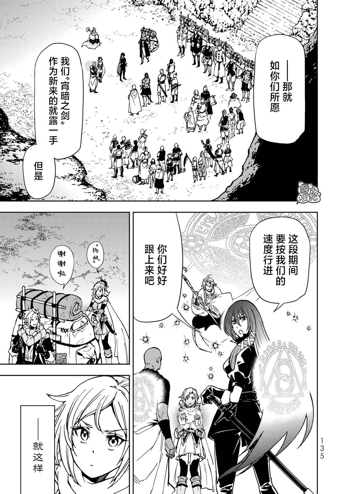 《迷宫指路人》漫画最新章节第22话免费下拉式在线观看章节第【19】张图片