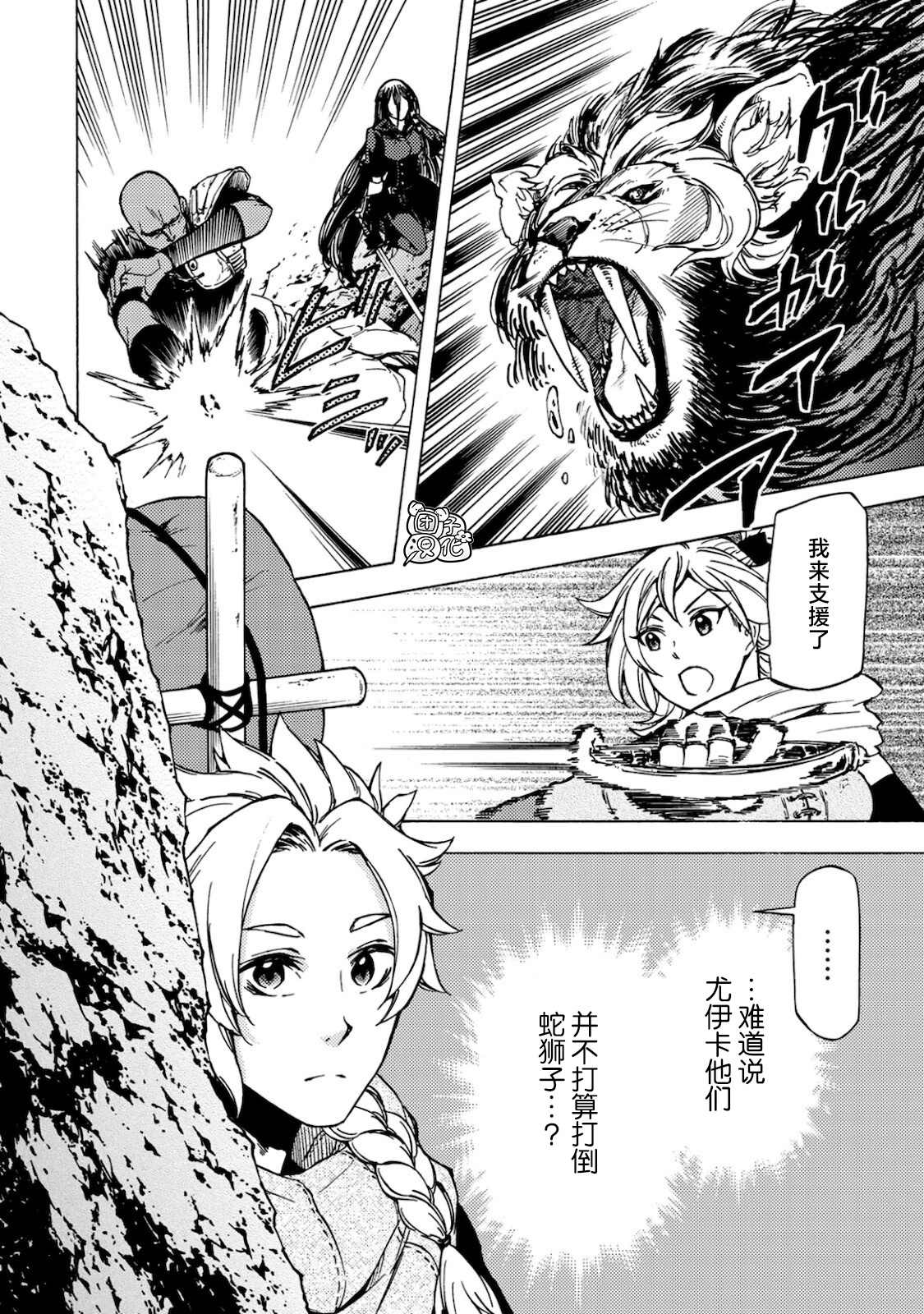 《迷宫指路人》漫画最新章节第4话免费下拉式在线观看章节第【10】张图片
