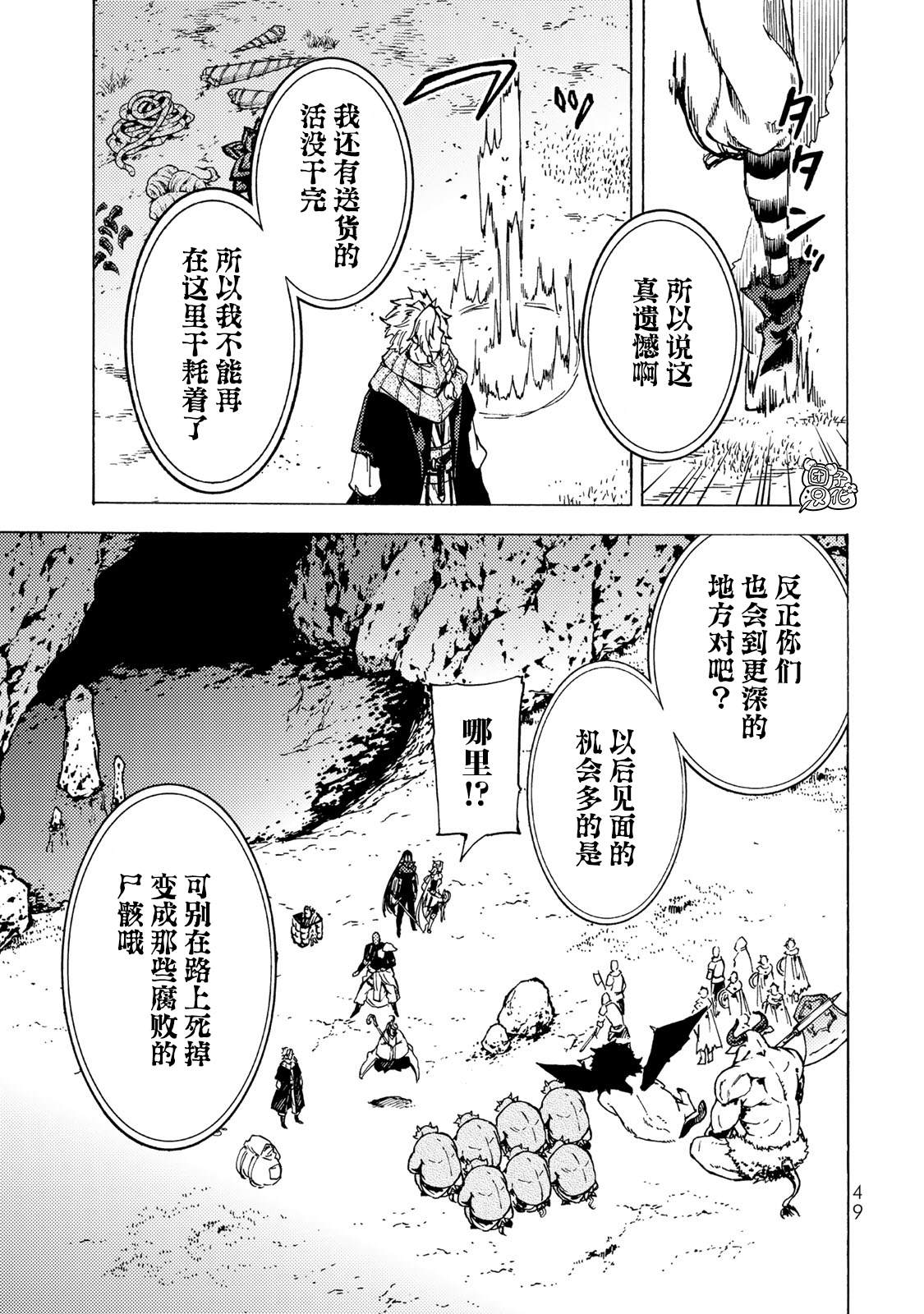 《迷宫指路人》漫画最新章节第6话免费下拉式在线观看章节第【11】张图片