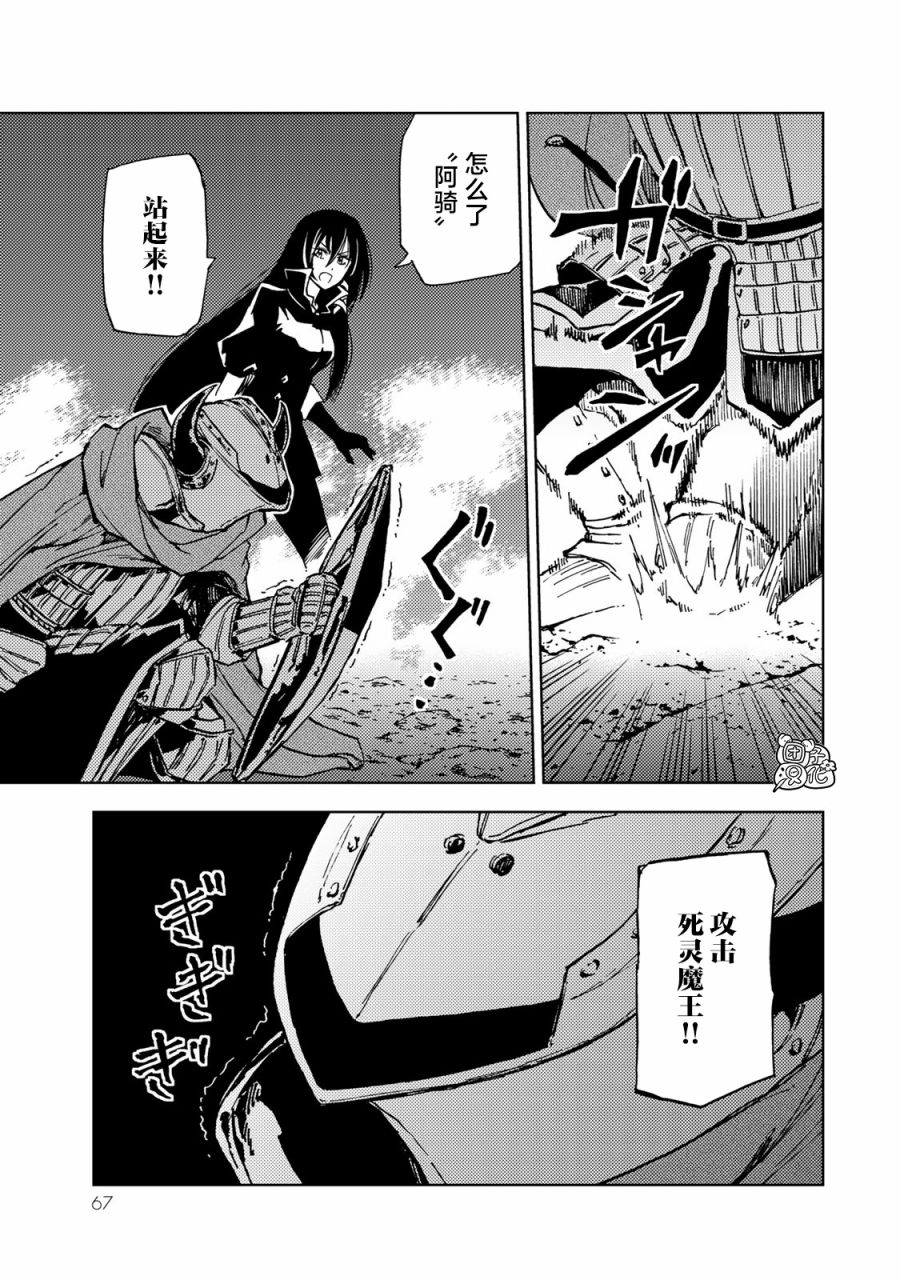 《迷宫指路人》漫画最新章节第16话免费下拉式在线观看章节第【24】张图片
