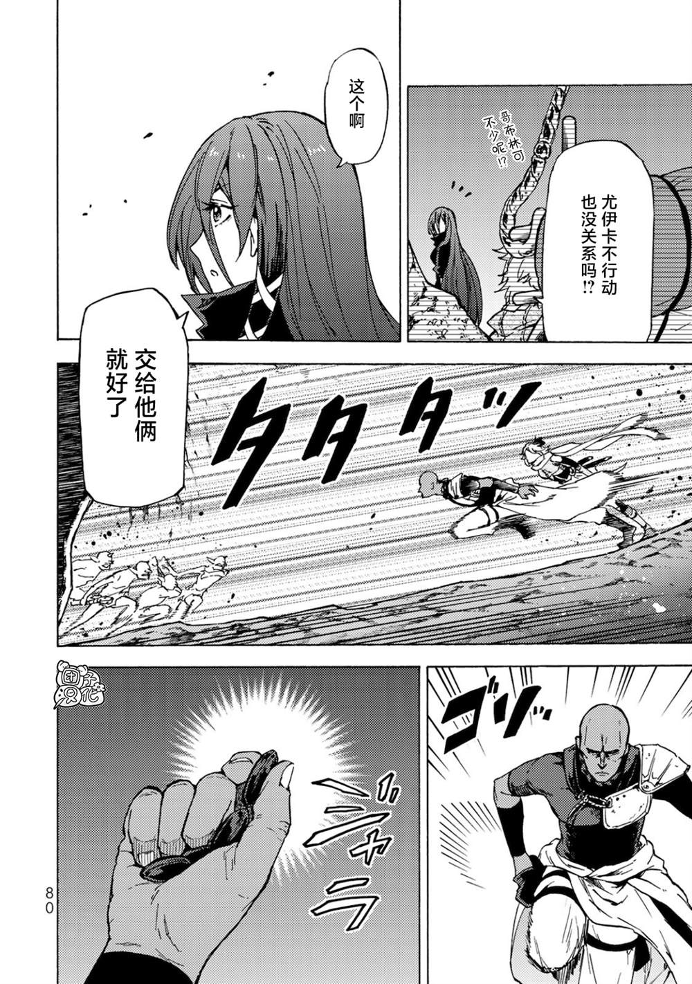 《迷宫指路人》漫画最新章节第3话免费下拉式在线观看章节第【4】张图片