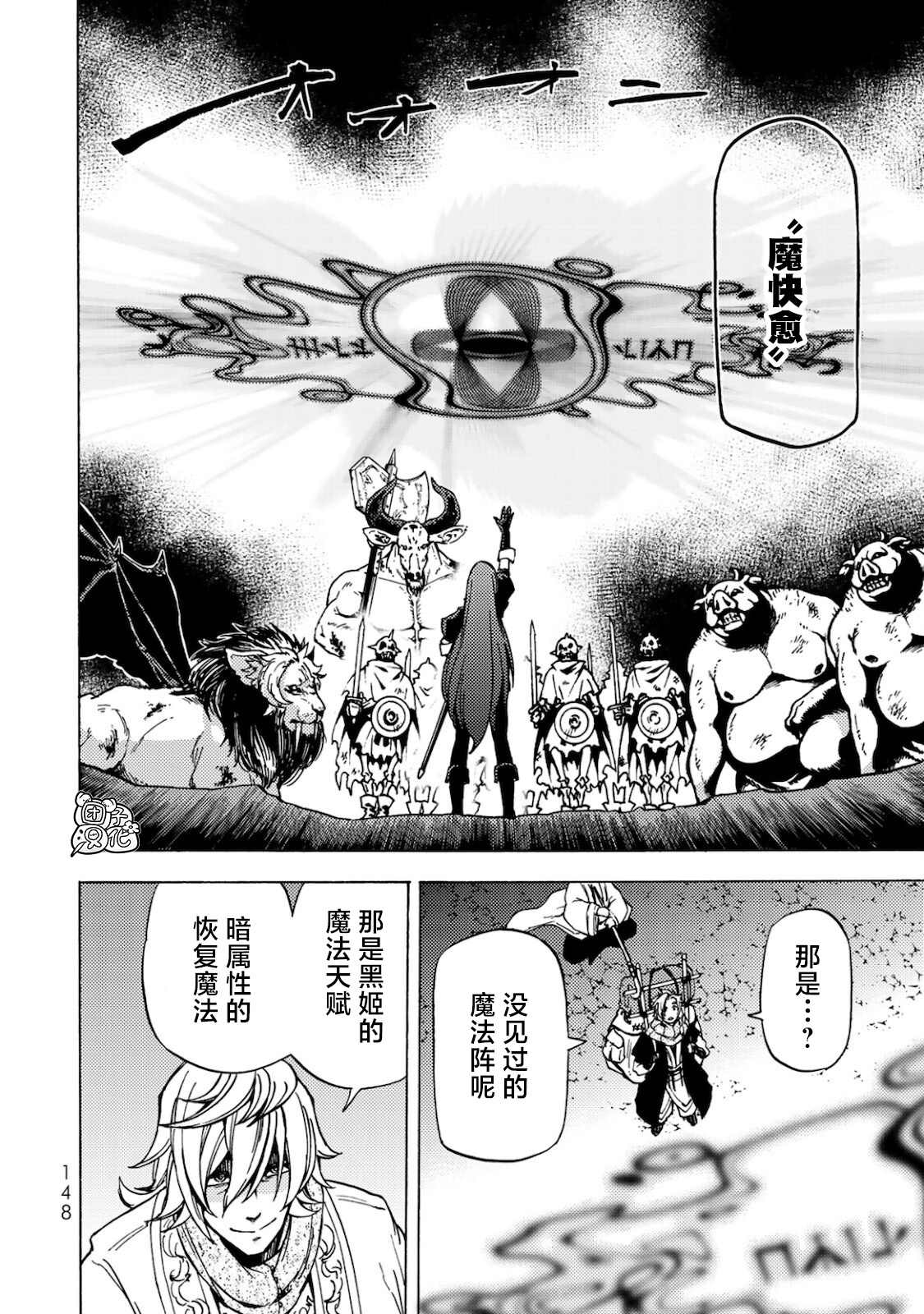 《迷宫指路人》漫画最新章节第4话免费下拉式在线观看章节第【33】张图片