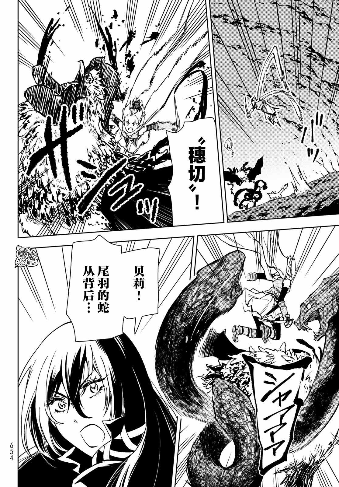 《迷宫指路人》漫画最新章节第24话免费下拉式在线观看章节第【16】张图片