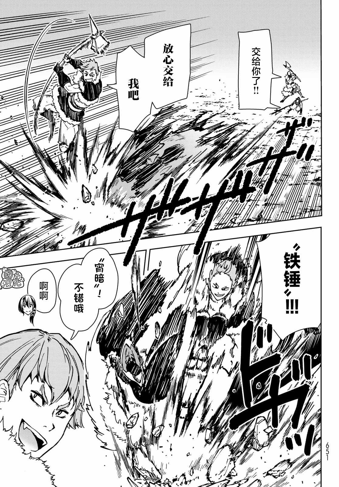 《迷宫指路人》漫画最新章节第24话免费下拉式在线观看章节第【13】张图片