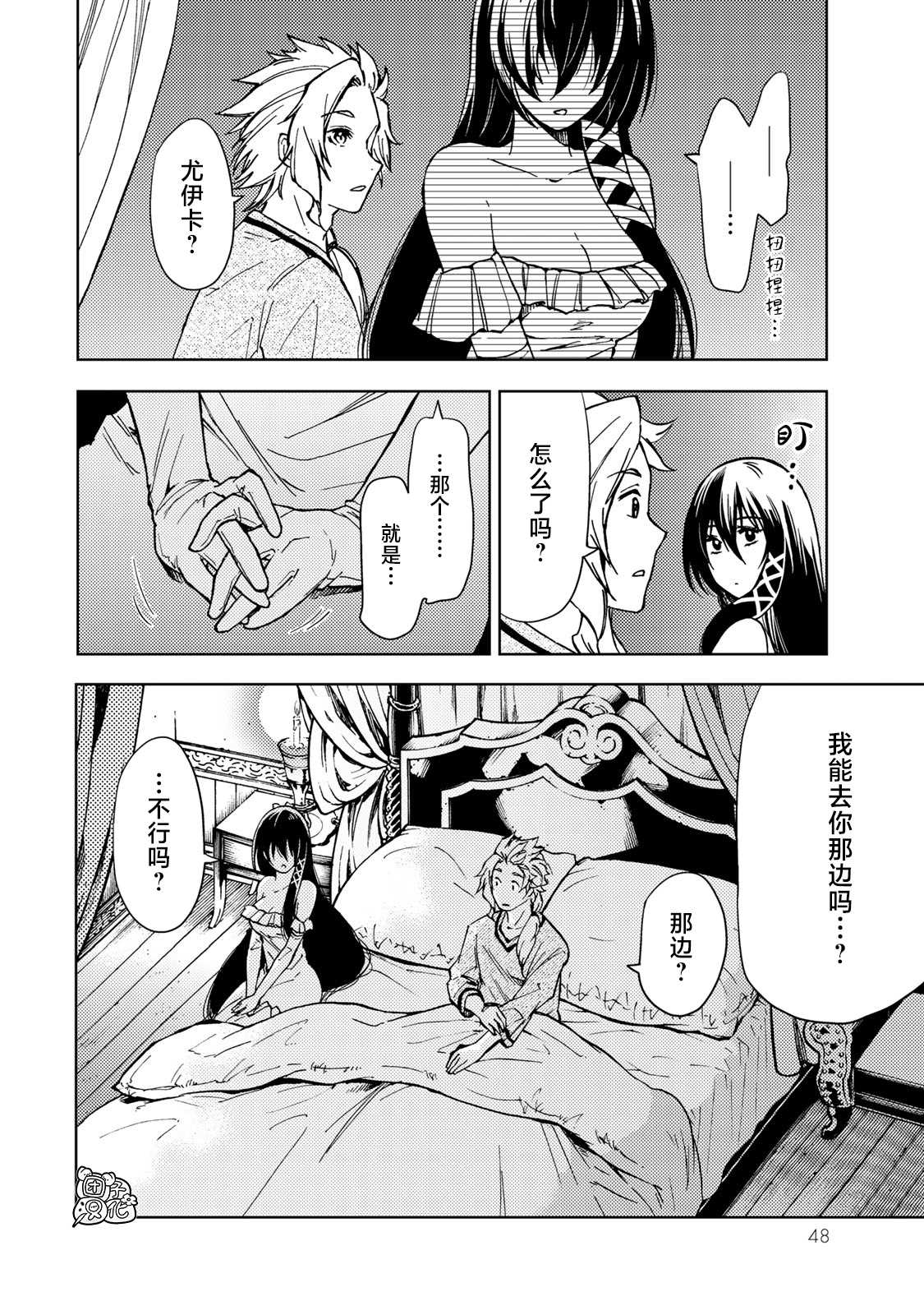 《迷宫指路人》漫画最新章节第20话免费下拉式在线观看章节第【8】张图片