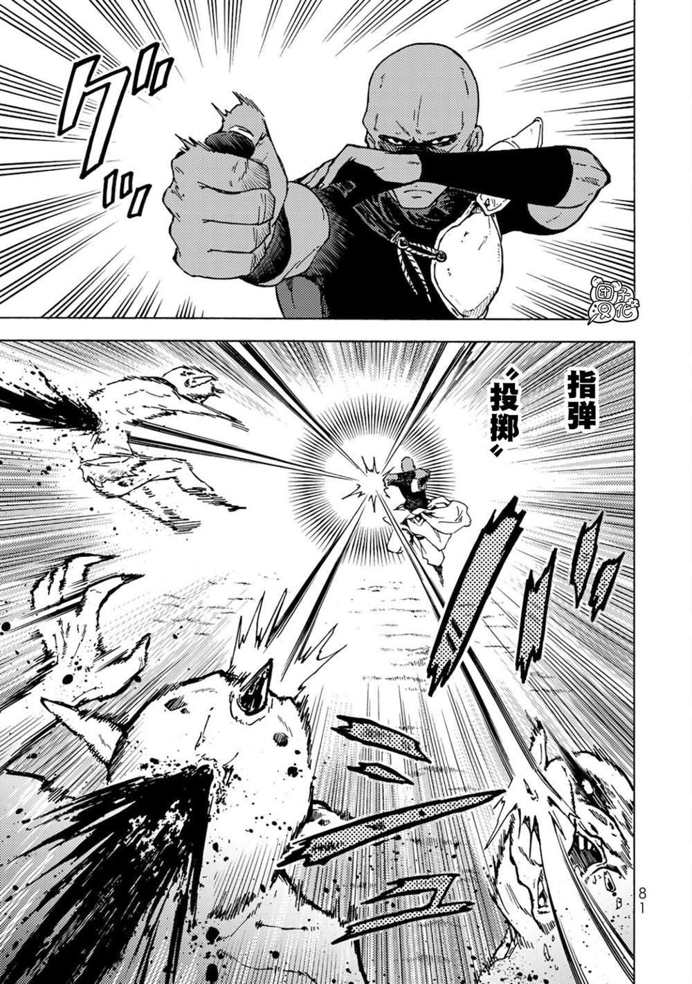 《迷宫指路人》漫画最新章节第3话免费下拉式在线观看章节第【5】张图片