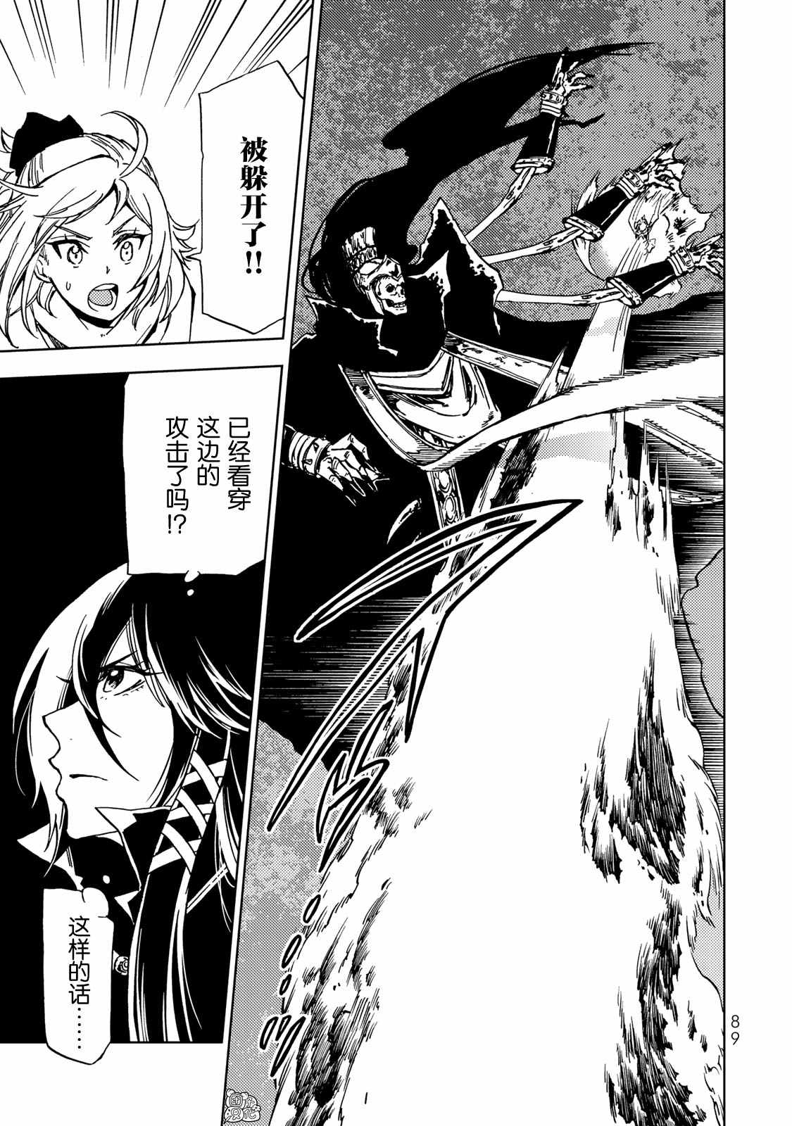 《迷宫指路人》漫画最新章节第17话免费下拉式在线观看章节第【9】张图片