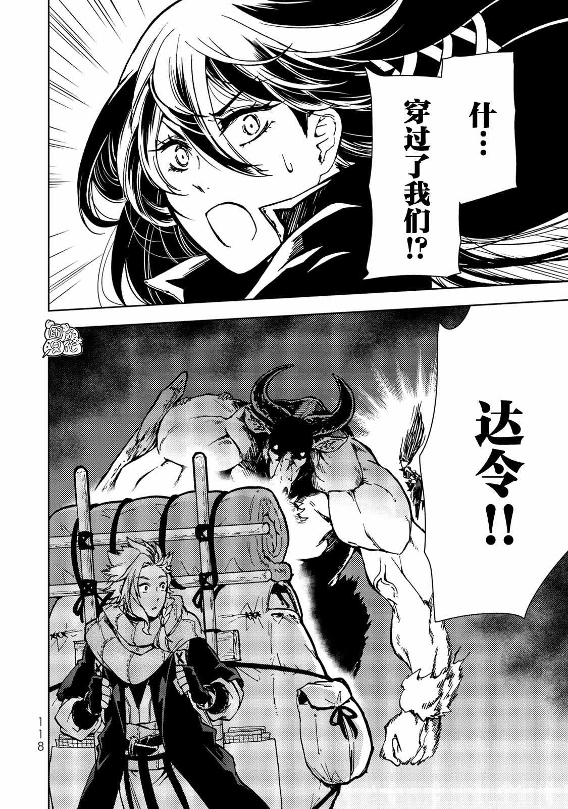 《迷宫指路人》漫画最新章节第25话免费下拉式在线观看章节第【40】张图片