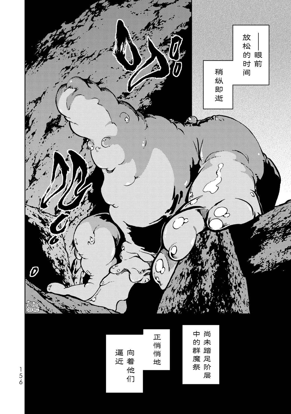 《迷宫指路人》漫画最新章节第14话免费下拉式在线观看章节第【32】张图片