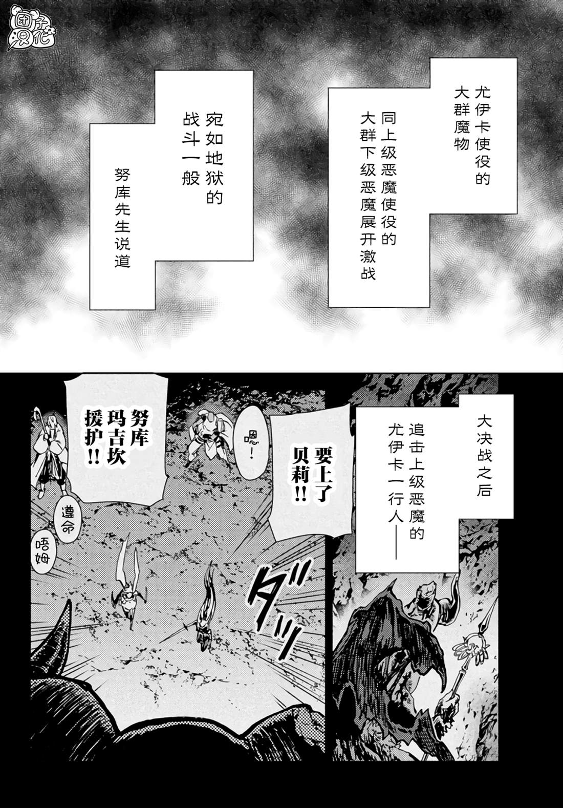 《迷宫指路人》漫画最新章节第32话免费下拉式在线观看章节第【13】张图片