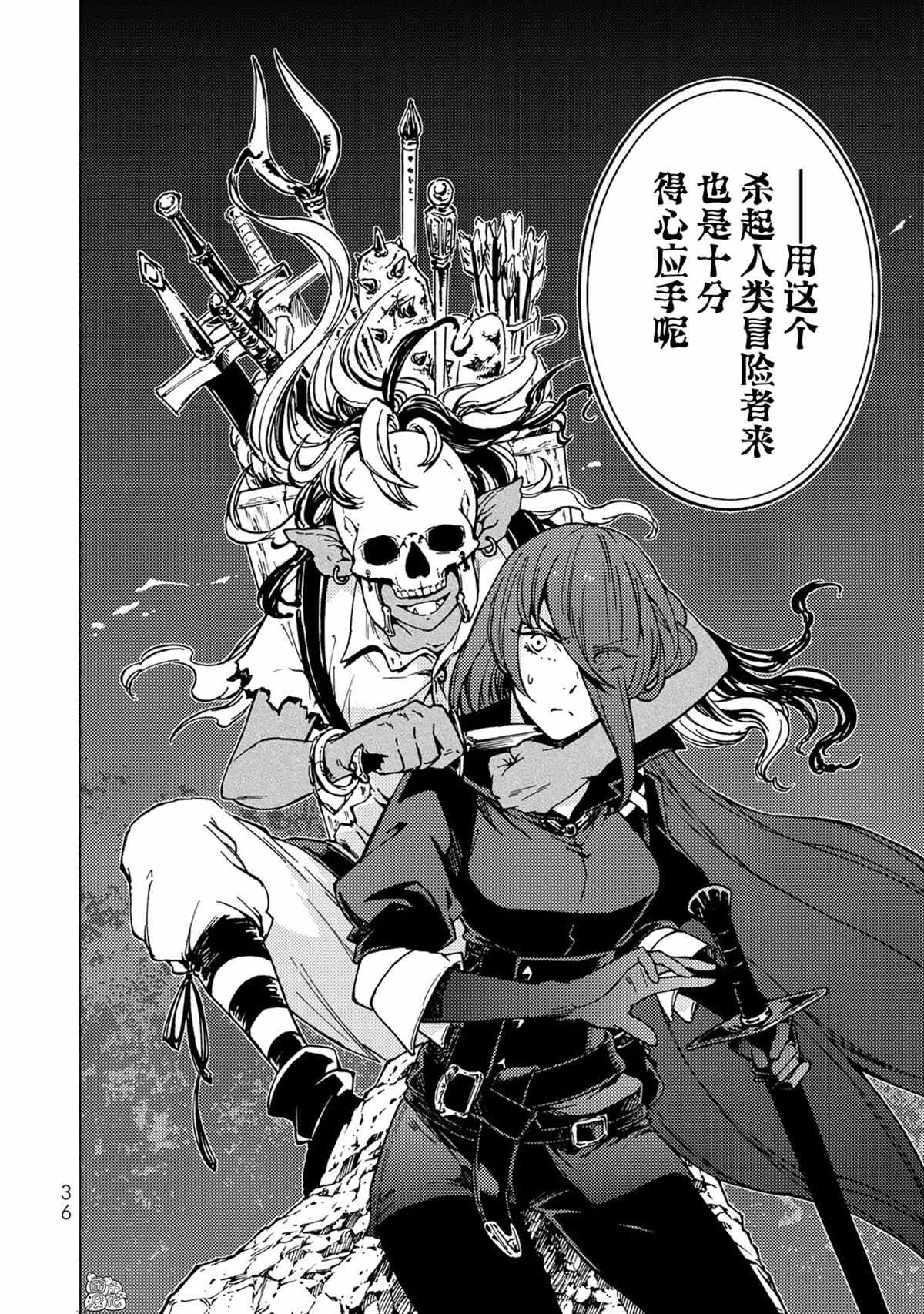 《迷宫指路人》漫画最新章节第5话免费下拉式在线观看章节第【37】张图片