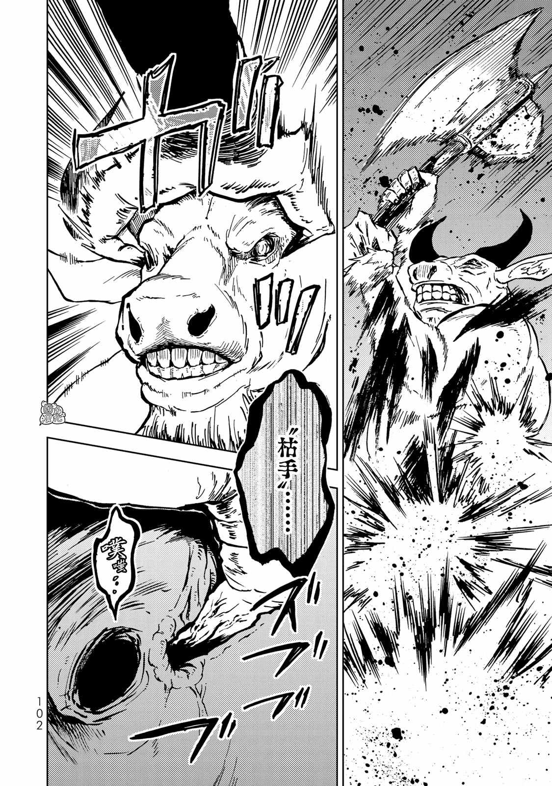 《迷宫指路人》漫画最新章节第17话免费下拉式在线观看章节第【22】张图片