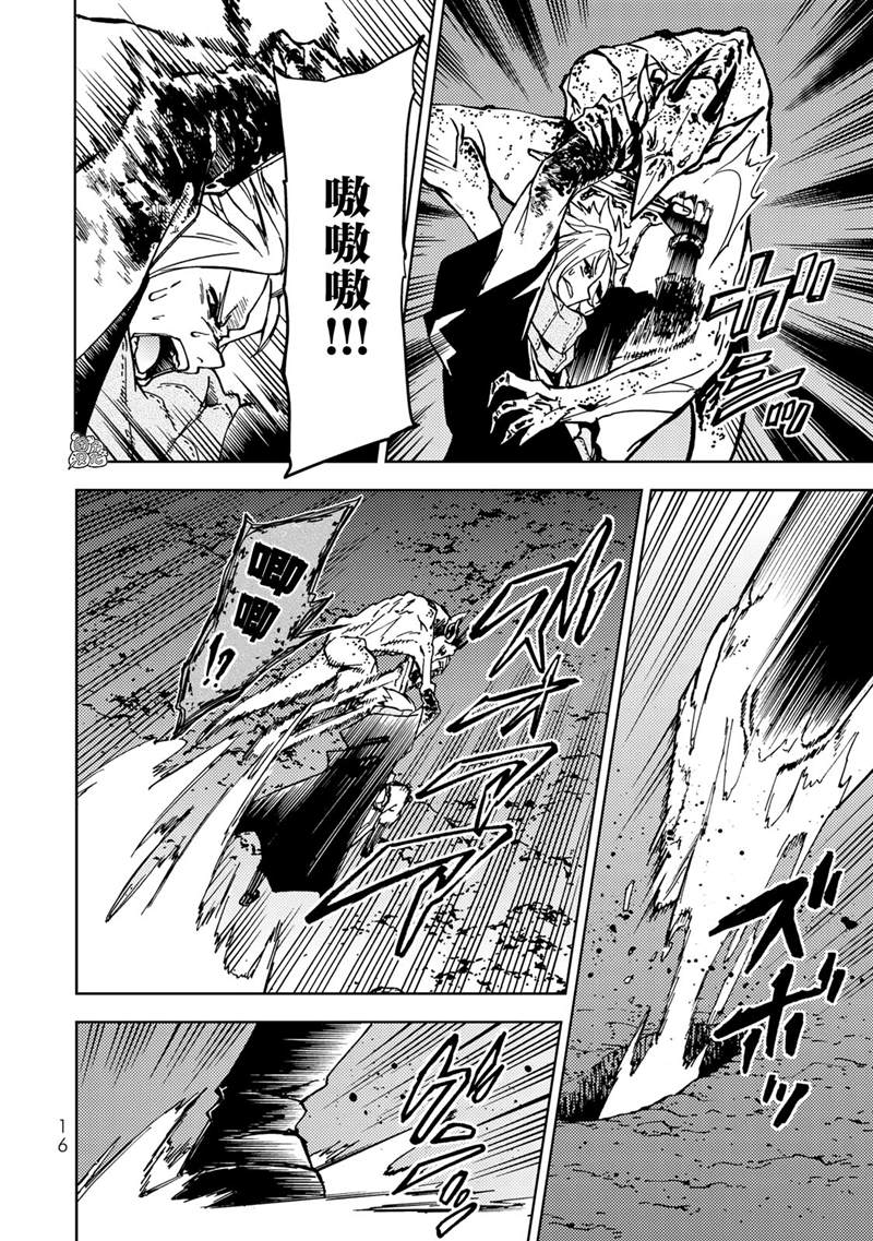 《迷宫指路人》漫画最新章节第19话免费下拉式在线观看章节第【17】张图片