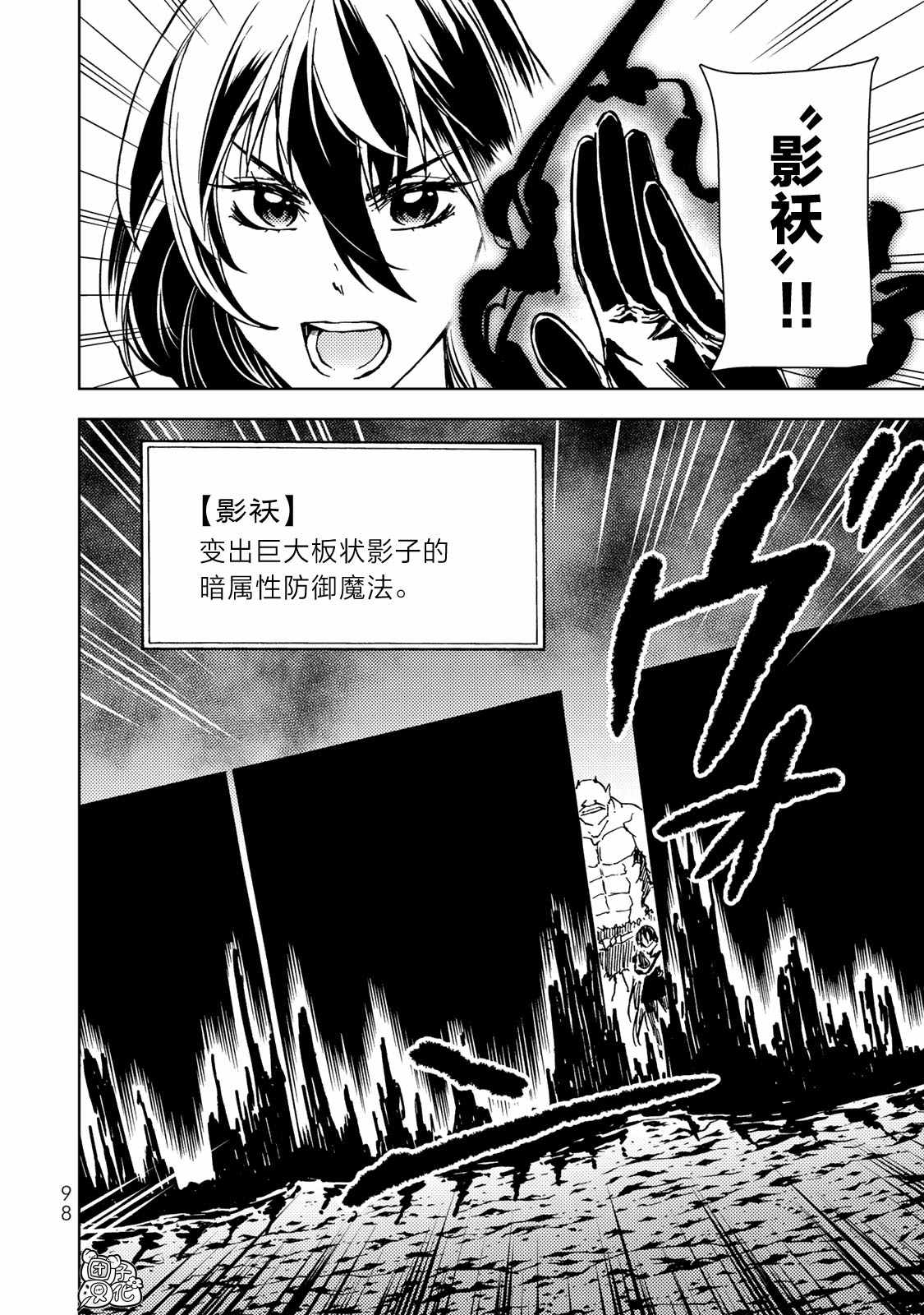《迷宫指路人》漫画最新章节第25话免费下拉式在线观看章节第【20】张图片