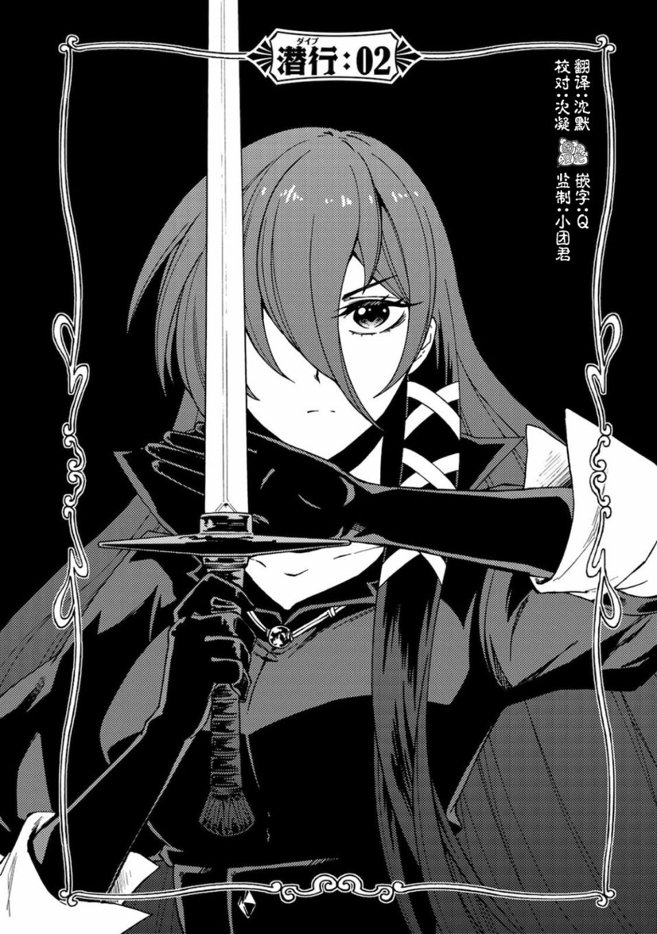 《迷宫指路人》漫画最新章节第2话免费下拉式在线观看章节第【1】张图片