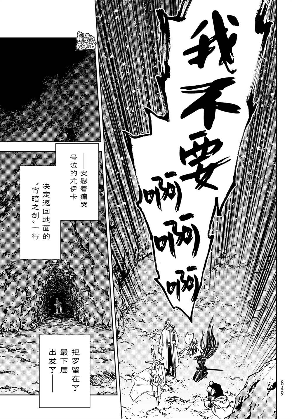 《迷宫指路人》漫画最新章节第29话免费下拉式在线观看章节第【33】张图片