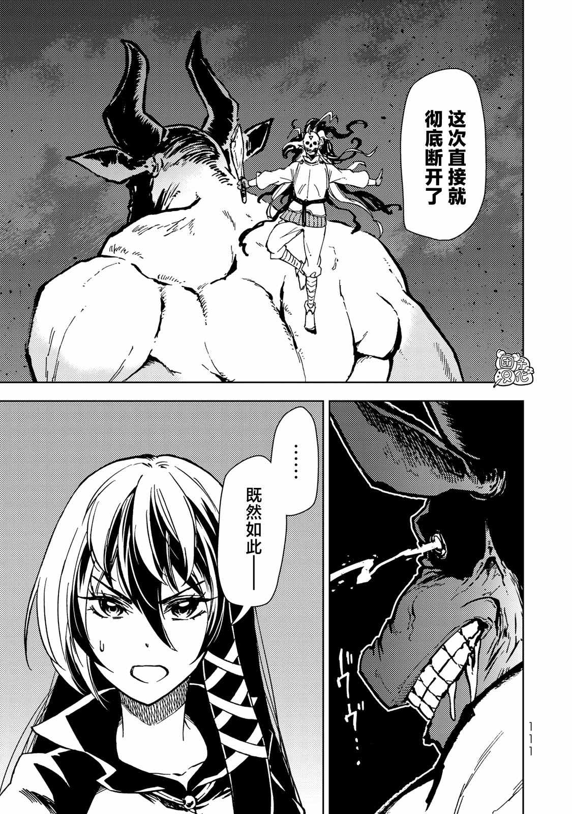 《迷宫指路人》漫画最新章节第25话免费下拉式在线观看章节第【33】张图片