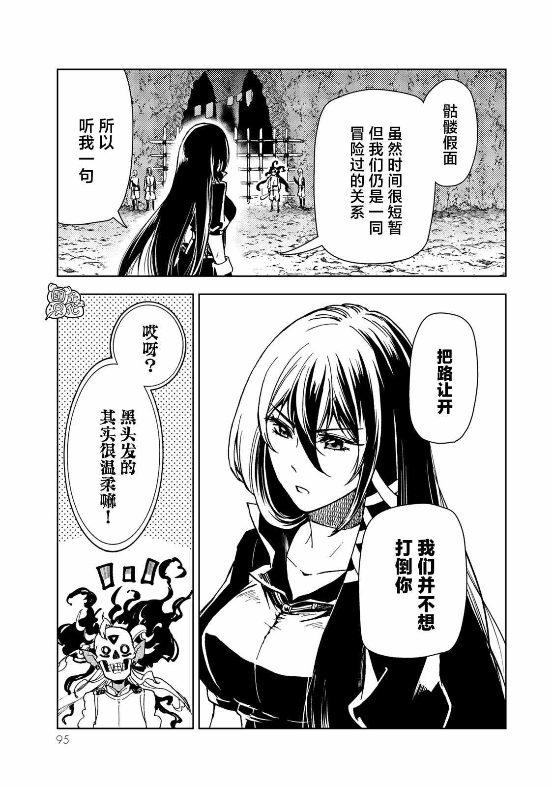 《迷宫指路人》漫画最新章节第25话免费下拉式在线观看章节第【17】张图片