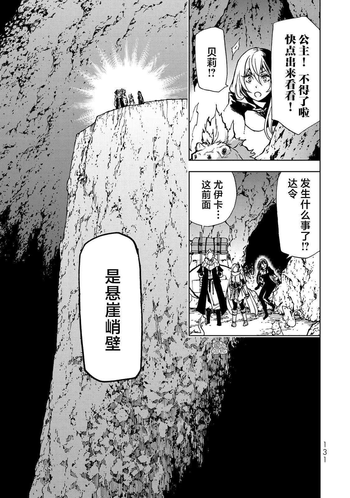 《迷宫指路人》漫画最新章节第14话免费下拉式在线观看章节第【7】张图片