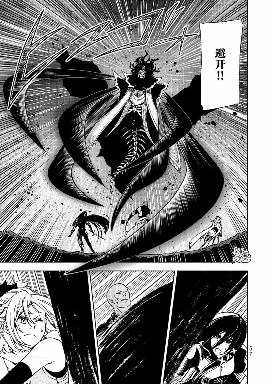 《迷宫指路人》漫画最新章节第16话免费下拉式在线观看章节第【14】张图片