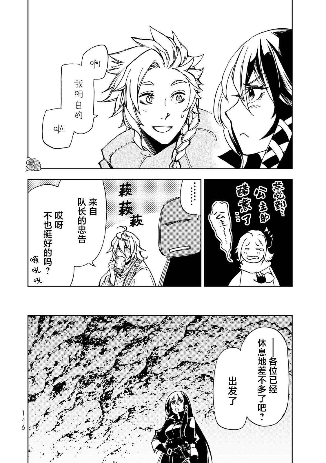 《迷宫指路人》漫画最新章节第14话免费下拉式在线观看章节第【22】张图片