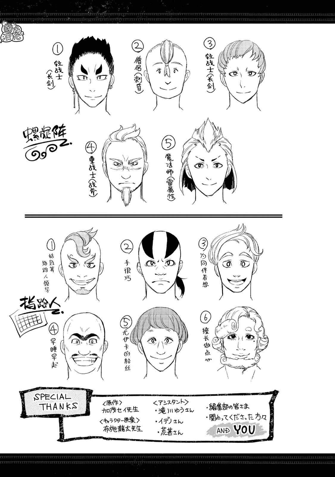 《迷宫指路人》漫画最新章节第22话免费下拉式在线观看章节第【42】张图片