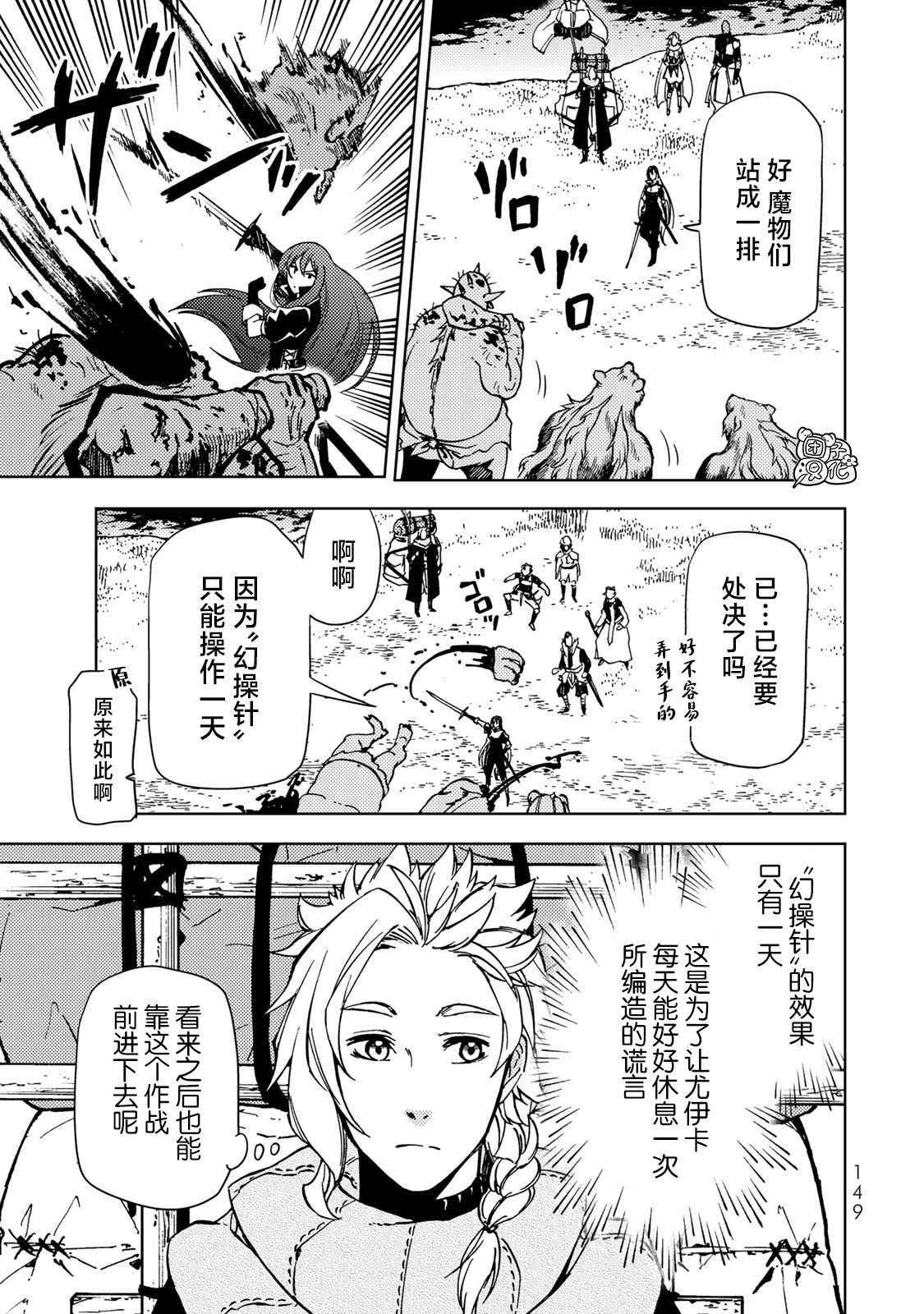 《迷宫指路人》漫画最新章节第22话免费下拉式在线观看章节第【33】张图片