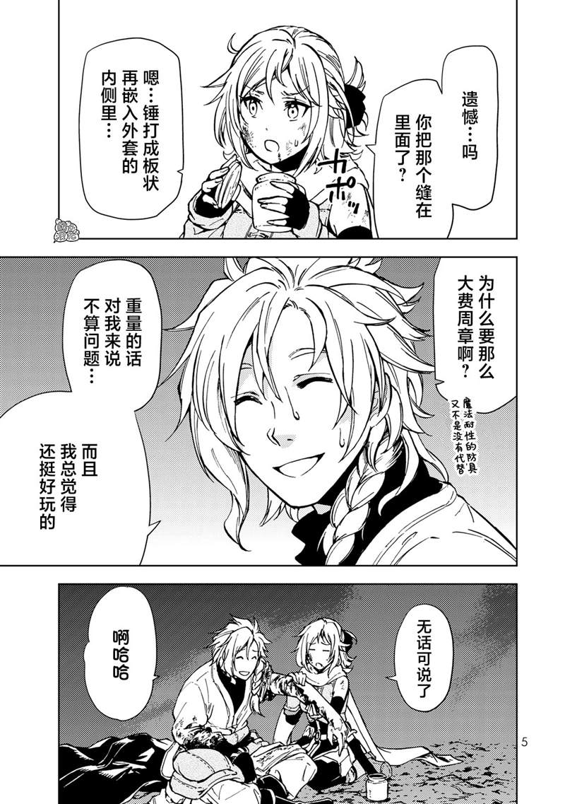 《迷宫指路人》漫画最新章节第19话免费下拉式在线观看章节第【6】张图片