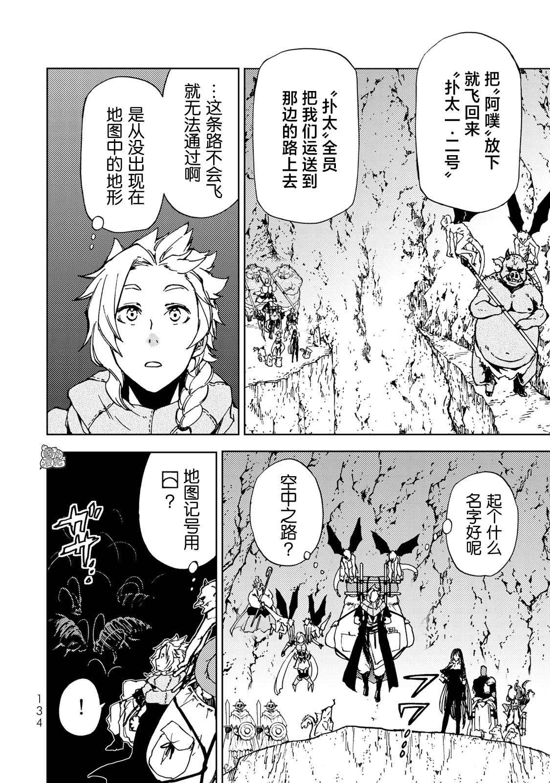 《迷宫指路人》漫画最新章节第14话免费下拉式在线观看章节第【10】张图片