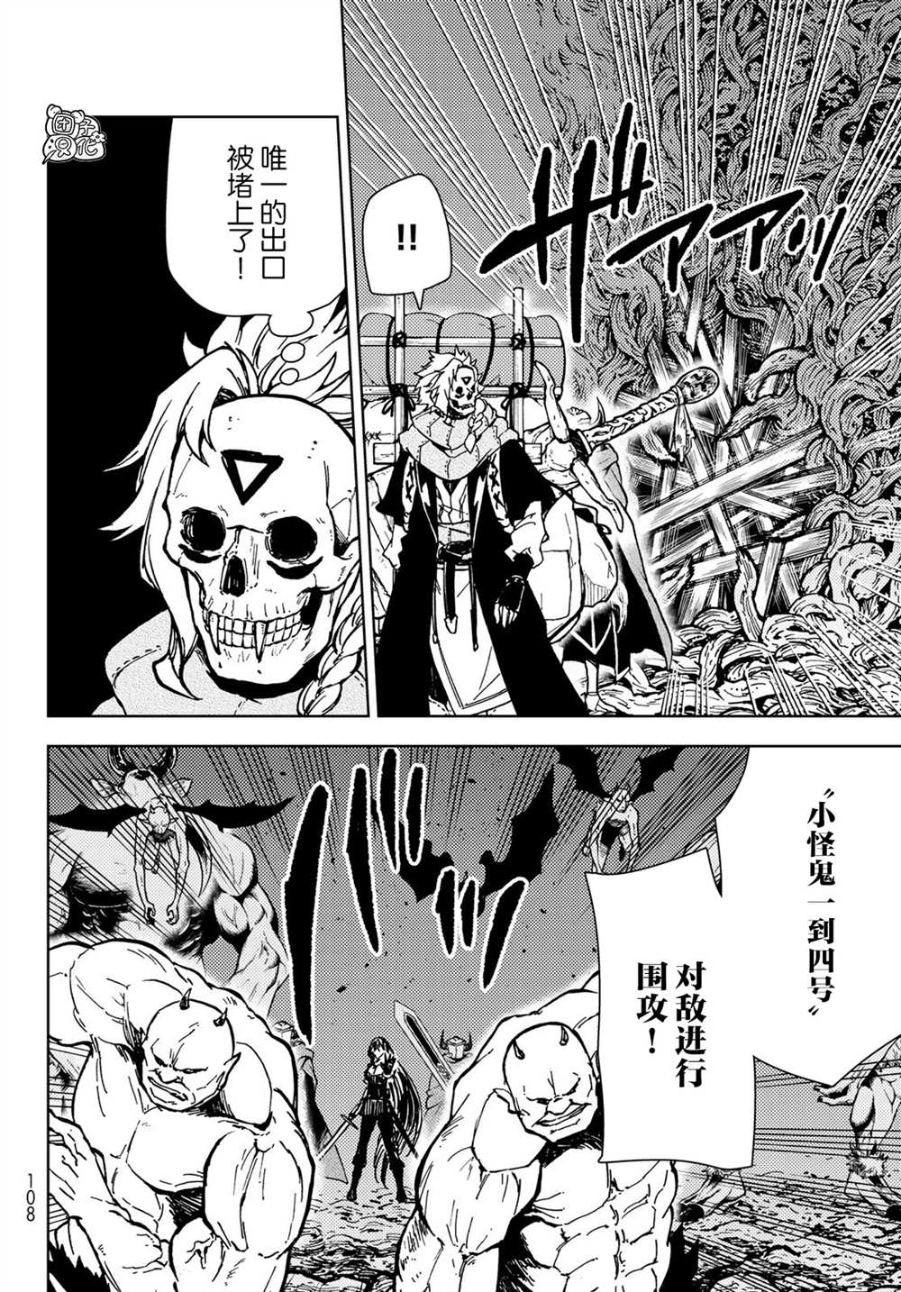 《迷宫指路人》漫画最新章节第27话免费下拉式在线观看章节第【8】张图片