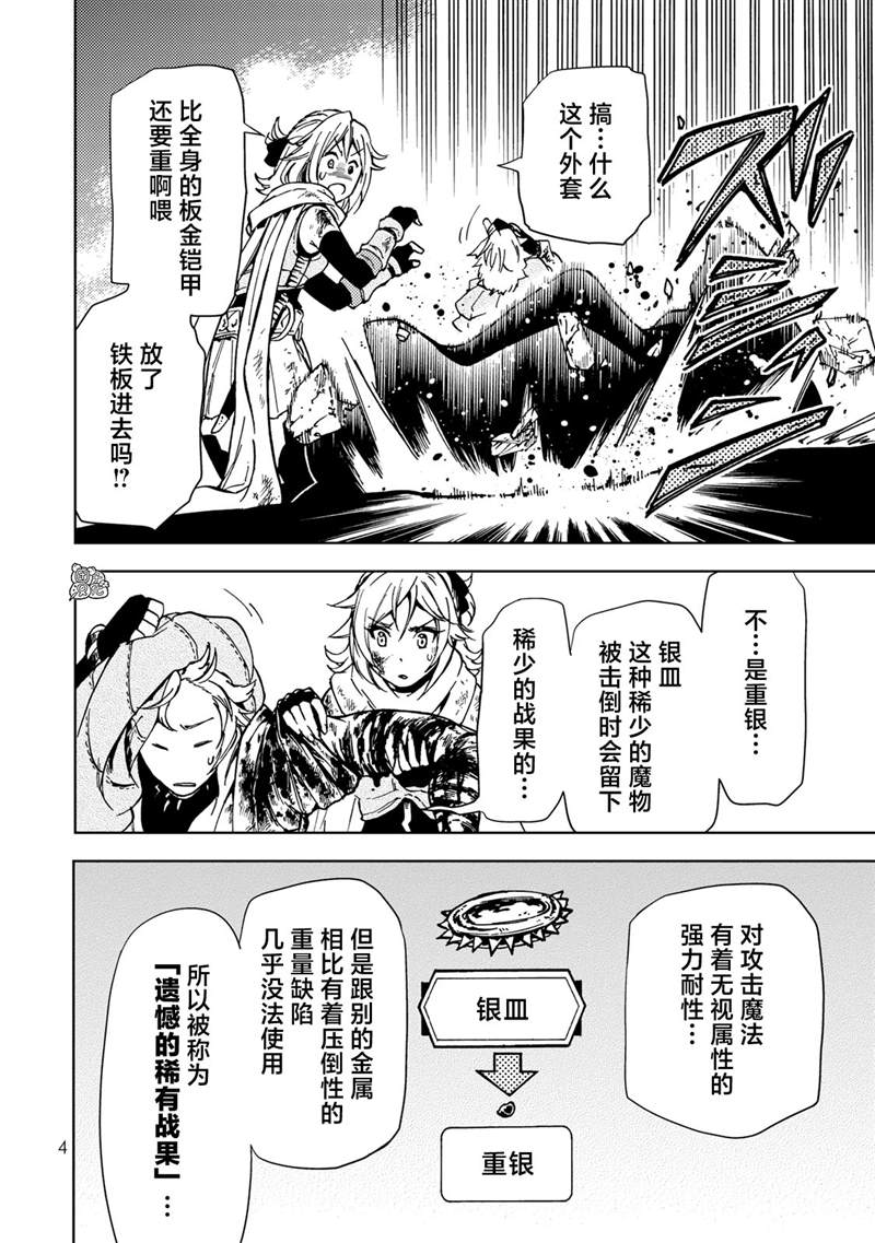 《迷宫指路人》漫画最新章节第19话免费下拉式在线观看章节第【5】张图片