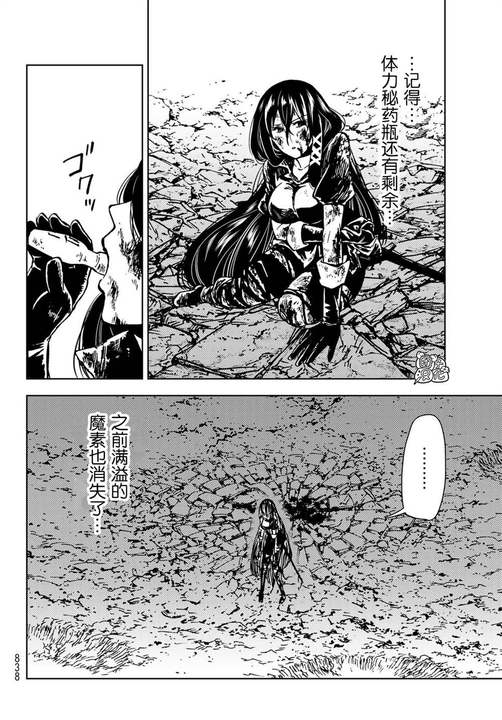 《迷宫指路人》漫画最新章节第29话免费下拉式在线观看章节第【22】张图片