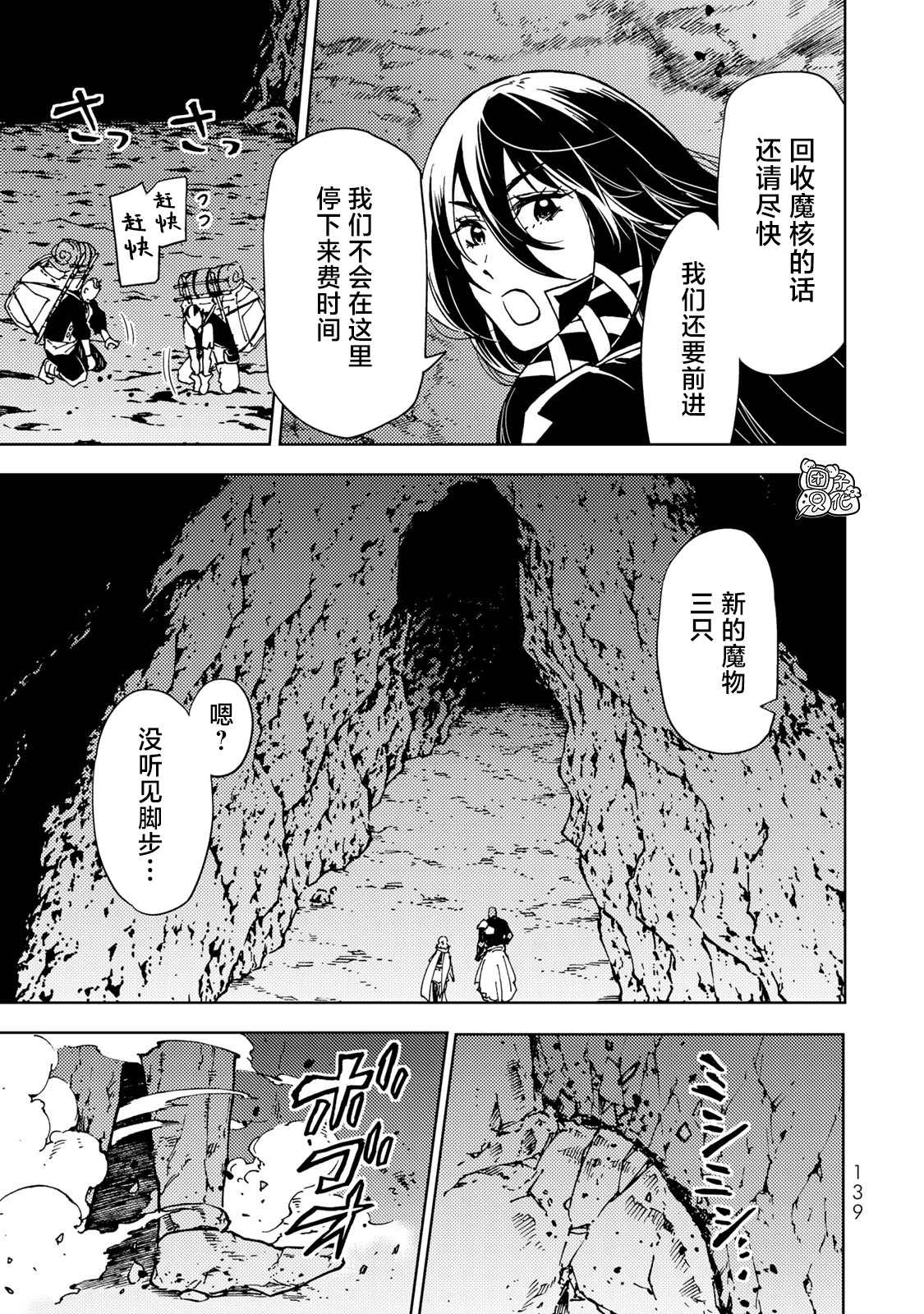 《迷宫指路人》漫画最新章节第22话免费下拉式在线观看章节第【23】张图片
