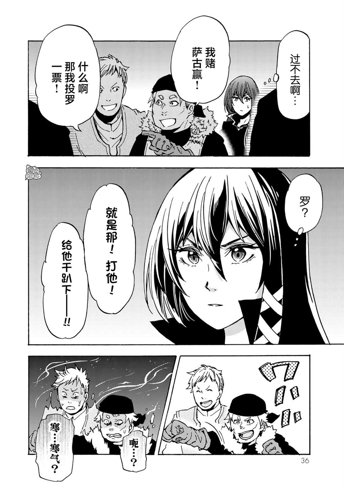 《迷宫指路人》漫画最新章节第11话免费下拉式在线观看章节第【16】张图片