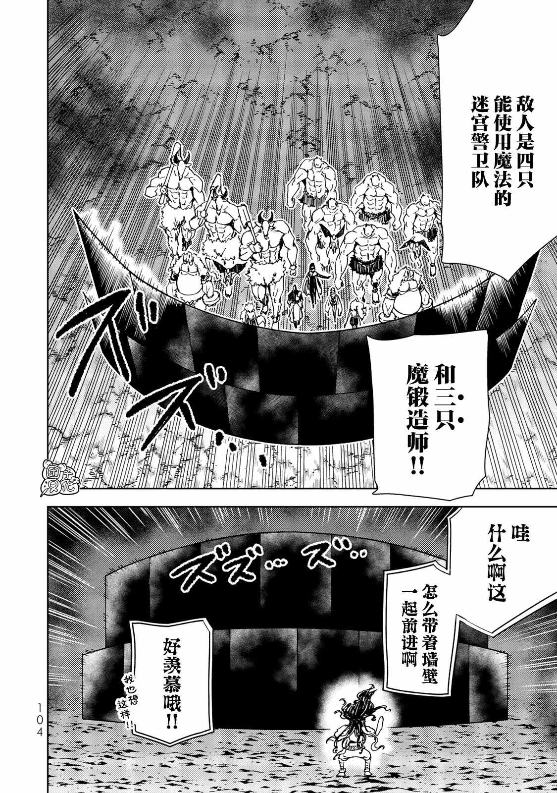 《迷宫指路人》漫画最新章节第25话免费下拉式在线观看章节第【26】张图片