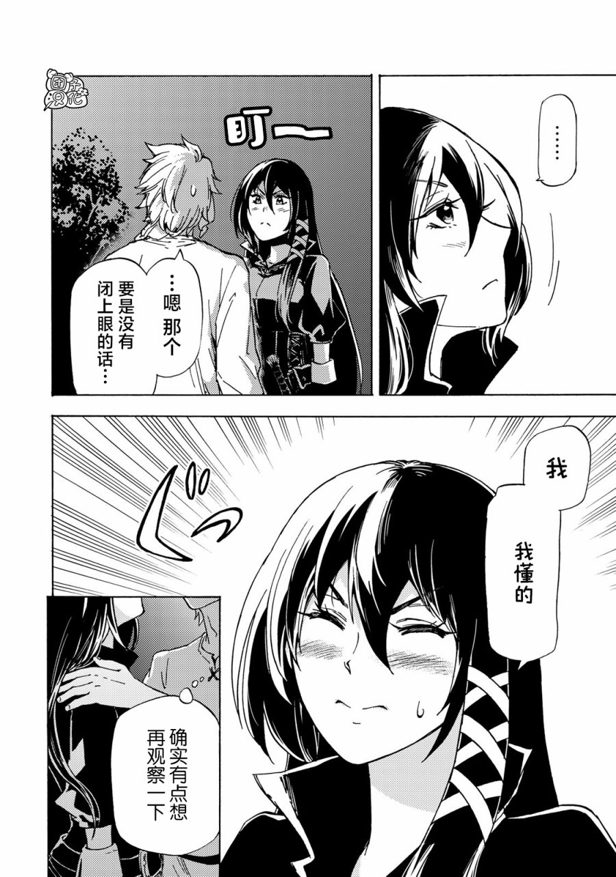 《迷宫指路人》漫画最新章节第12话免费下拉式在线观看章节第【14】张图片