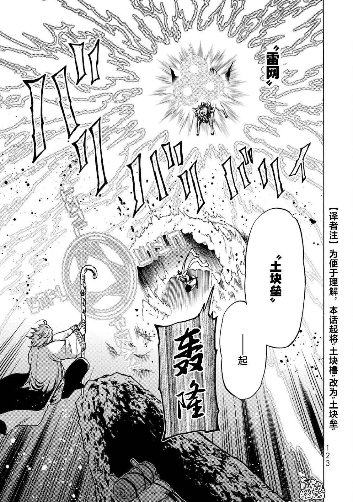 《迷宫指路人》漫画最新章节第4话免费下拉式在线观看章节第【9】张图片